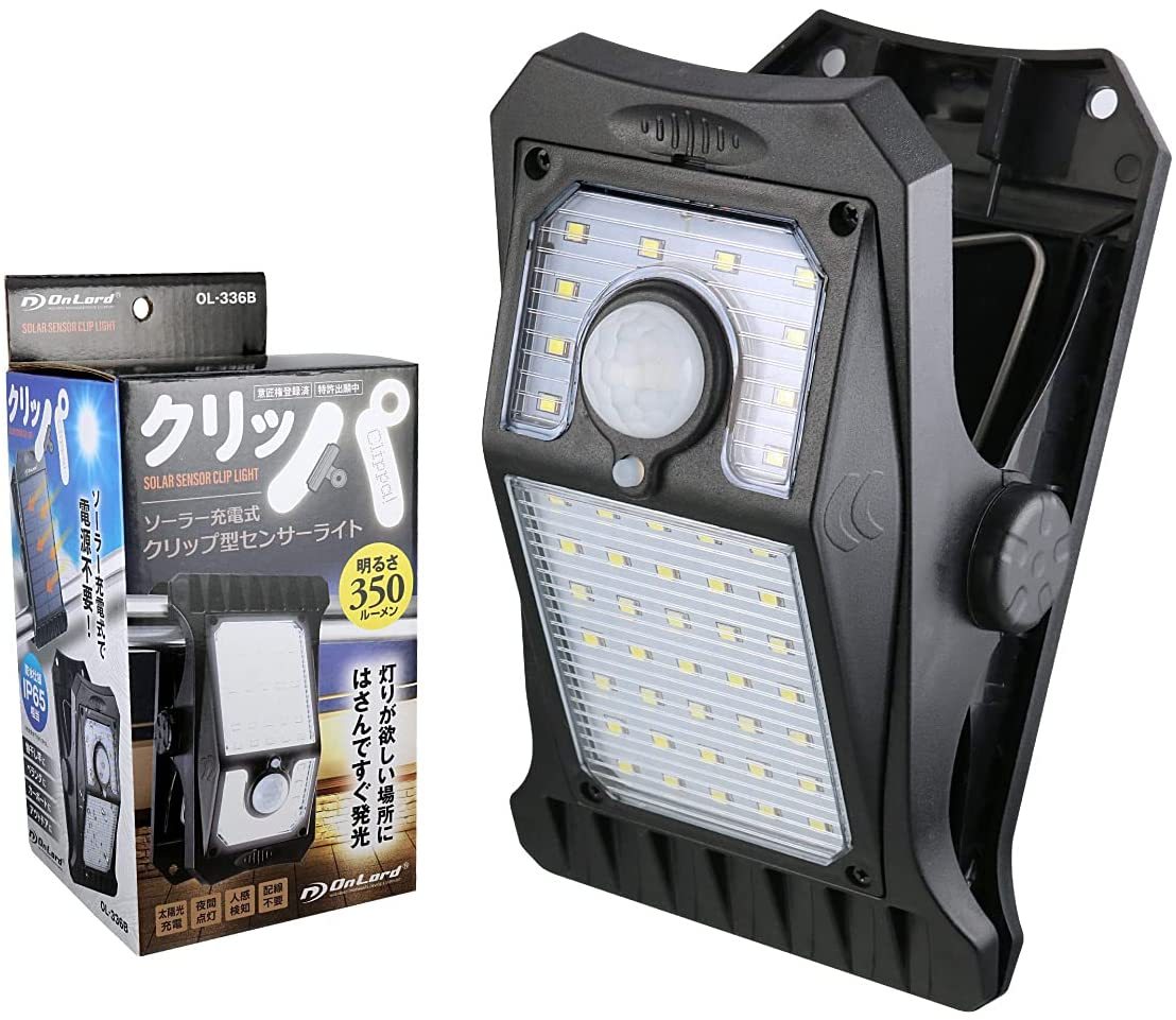 オンロード OnLord クリッパ クリップ型 人感センサー付 ソーラー センサーライトOL-336B