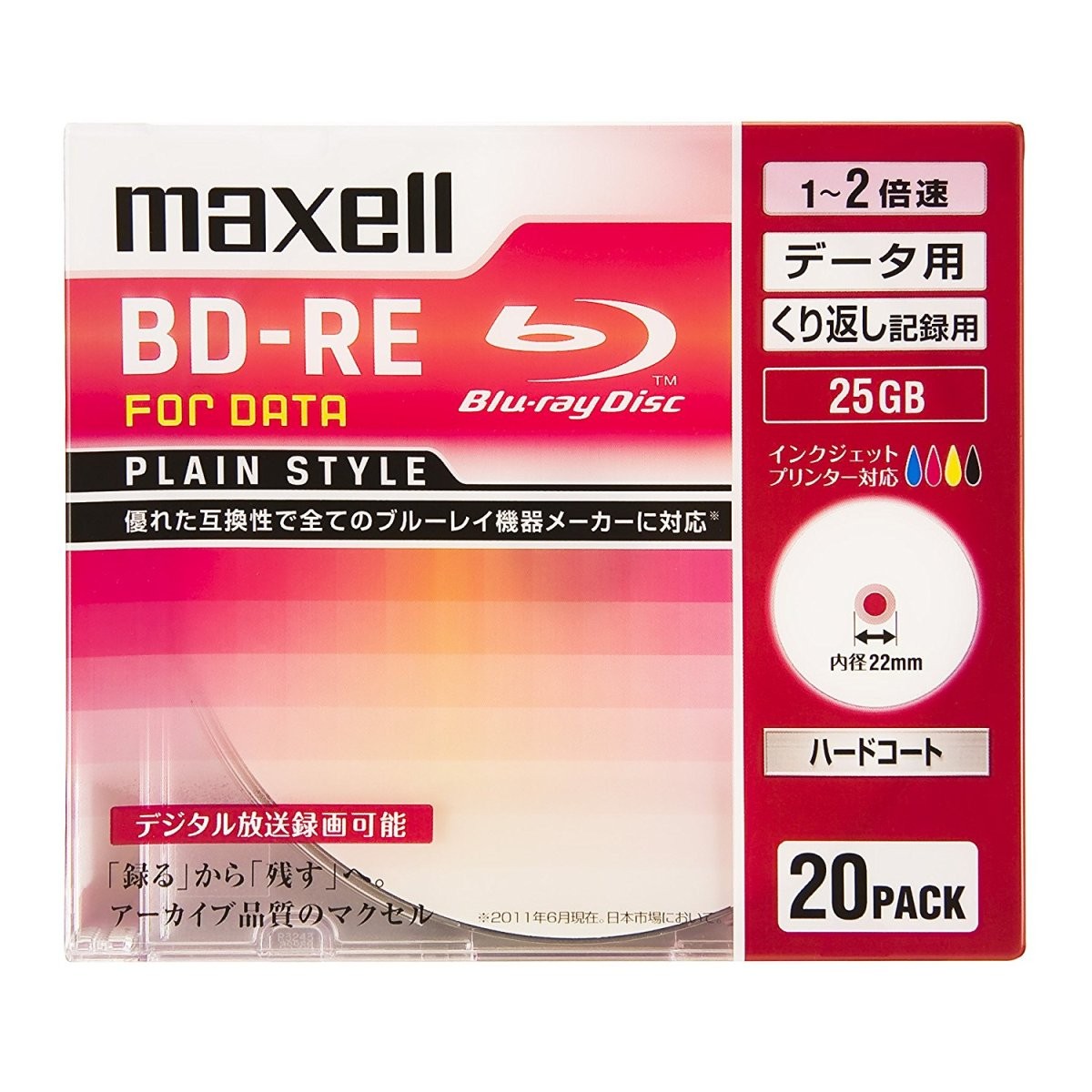 マクセル maxell データ用ブルーレイディスクBD-RE PLAIN STYLE (1~2X対応)インクジェットプリンター対応品(ひろびろ超美白レーベル)(20枚パック) BE25PPLWPA.20S