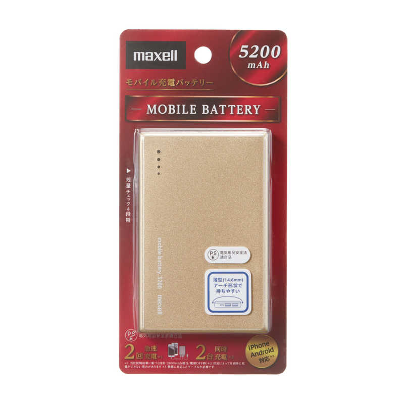 マクセル モバイルバッテリー シャンパンゴールド 容量:5,200mAh MPC-CW5200PCG