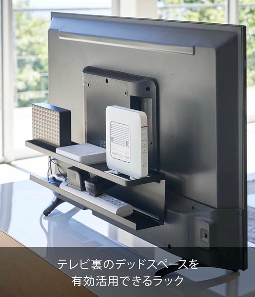 山崎実業 テレビ裏ラック 4484