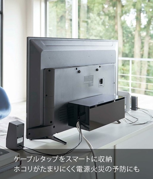 山崎実業 テレビ裏ケーブルボックス      4988