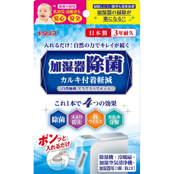 北川工業 キタリア アクアクリアボール ACB-15