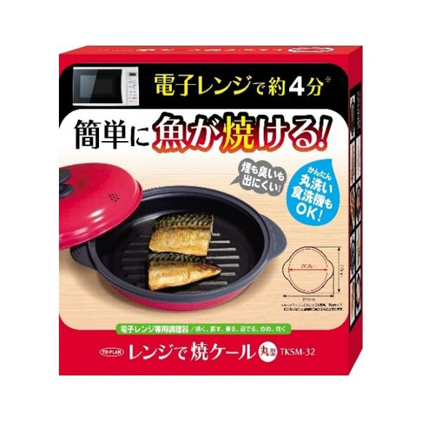TO-PLAN 流行りのレンジで魚が約4分でやける レンジで焼ケール 丸形 TKSM-32