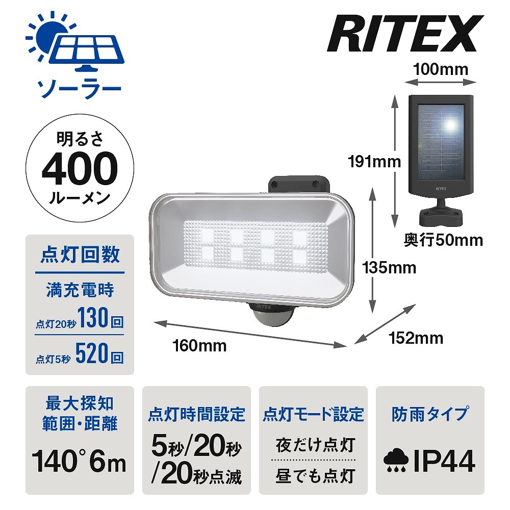 ムサシ 5Wワイドフリーアーム式 LEDソーラーセンサーライト S-50L