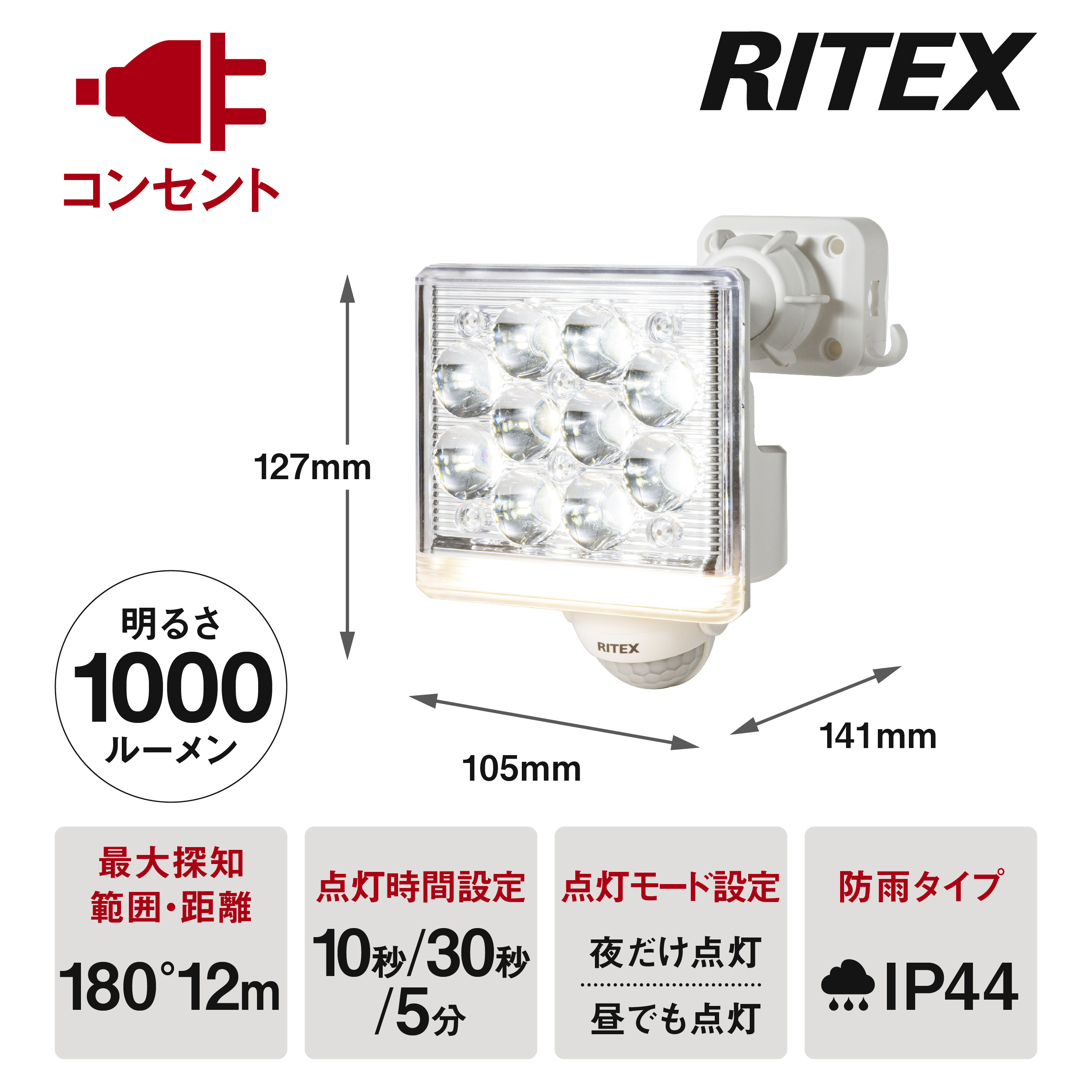 ムサシ 12W×1灯 フリーアーム式 LEDセンサーライト リモコン付 LED-AC1015