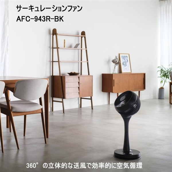 アピックス サーキュレーションファン 部屋干しサポート AFC-943R