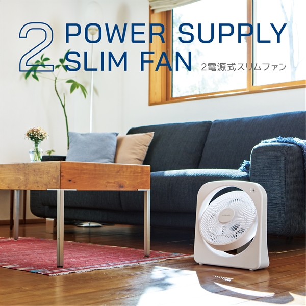 アピックス 軽量 2電源式スリムファン  AFS-128-WH