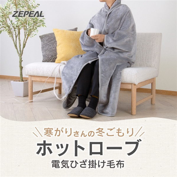 ゼピール ホットローブ ZMBQ-53A-H