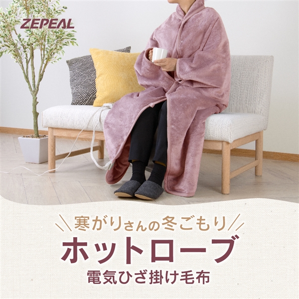 ゼピール ホットローブ ZMBQ-53A-P