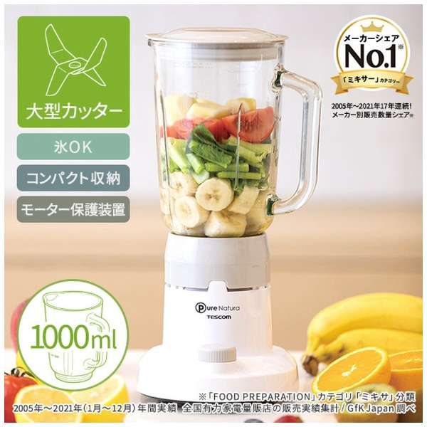 テスコム ミキサー(1000mL) ホワイト TMX20A(W)