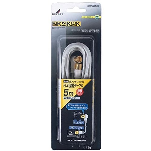 DXアンテナ アンテナケーブル 2C (ストレート形―L形) 5m ライトグレー 2JW5SLS(B)