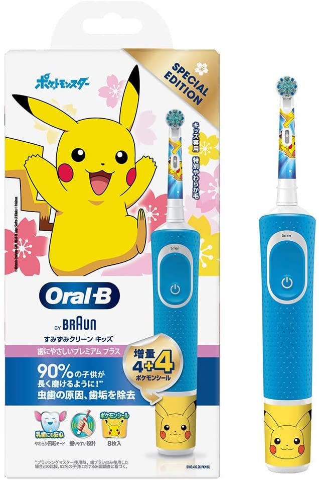 ブラウン オーラルB すみずみクリーンキッズ プレミアムプラス ブルーD1004162KPKMBL