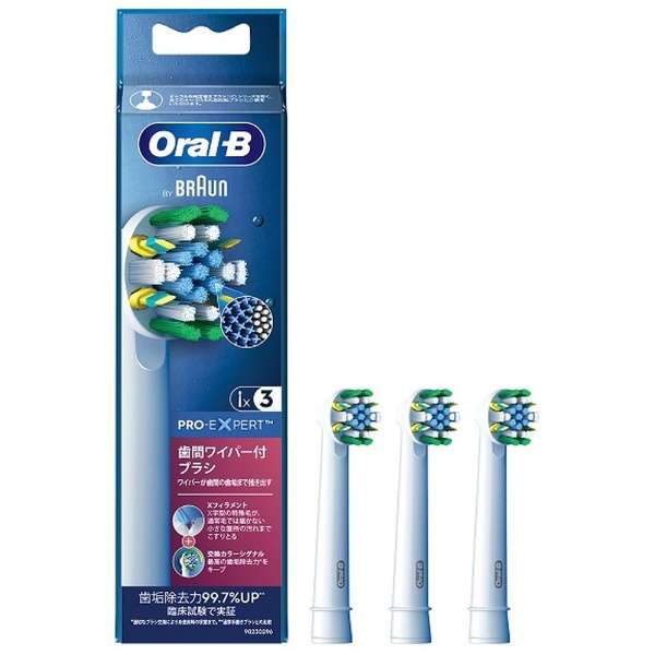 BRAUN ブラウン フロスアクションブラシ カラーシグナル付き 3本入 EB25RX-3-EL