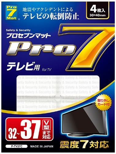 プロセブン テレビ転倒防止マット 32-37V型まで P-TV37C