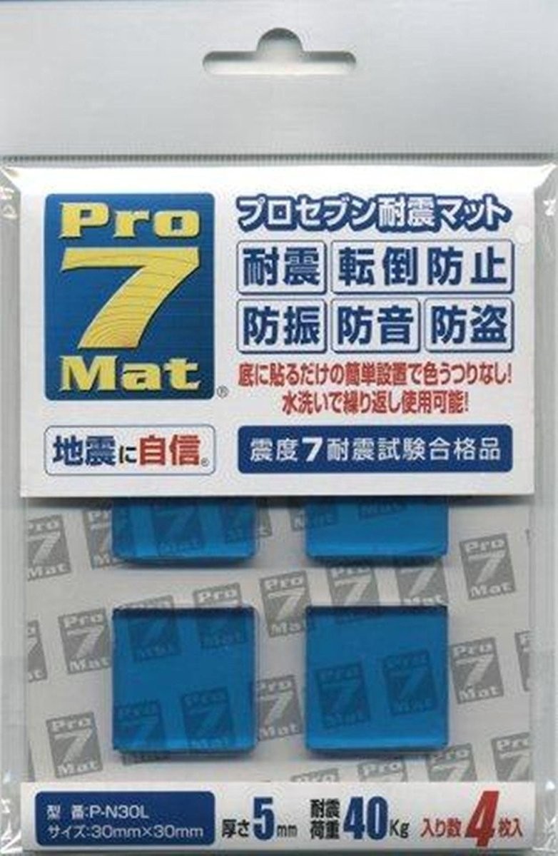 プロセブン 耐震マット(3cm×3cm)4枚入り P-N30L