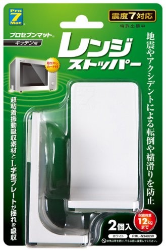 プロセブン レンジストッパー ホワイト 2個セット 耐震荷重12Kg PML-N3402W