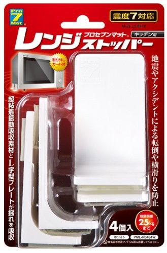 プロセブン レンジストッパー ホワイト 4個セット 耐震荷重25Kg PML-N3404W