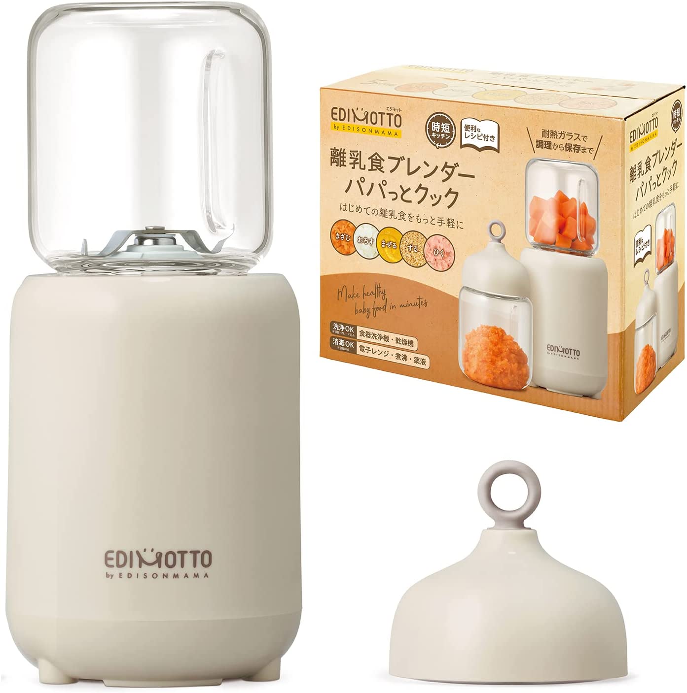 EDIMOTTO by EDISONmama 離乳食ブレンダー パパっとクック ベージュ KJ4307