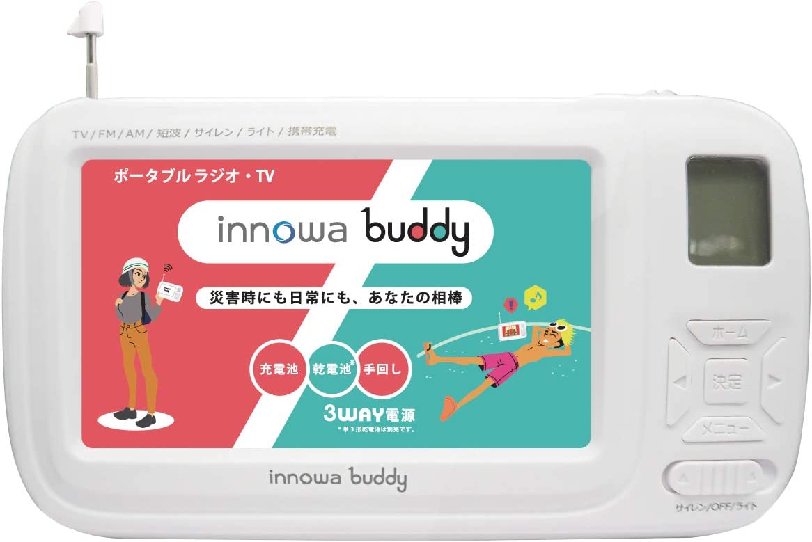 innowa イノワ buddy 手回し ポータブルテレビ・ラジオ 3WAY電源 BD001