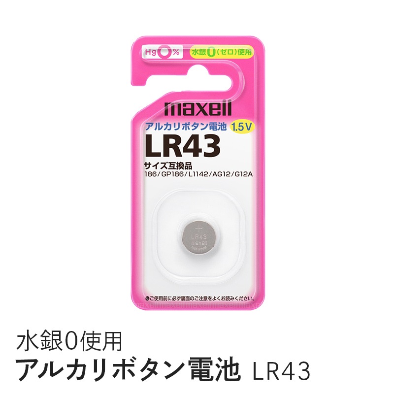 マクセル maxell アルカリボタン電池 (1個パック） LR43 1BS