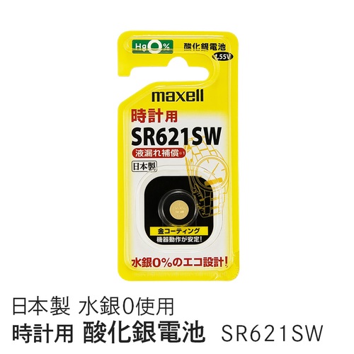マクセル maxell 時計用酸化銀電池 (1個パック） SR621SW 1BS B