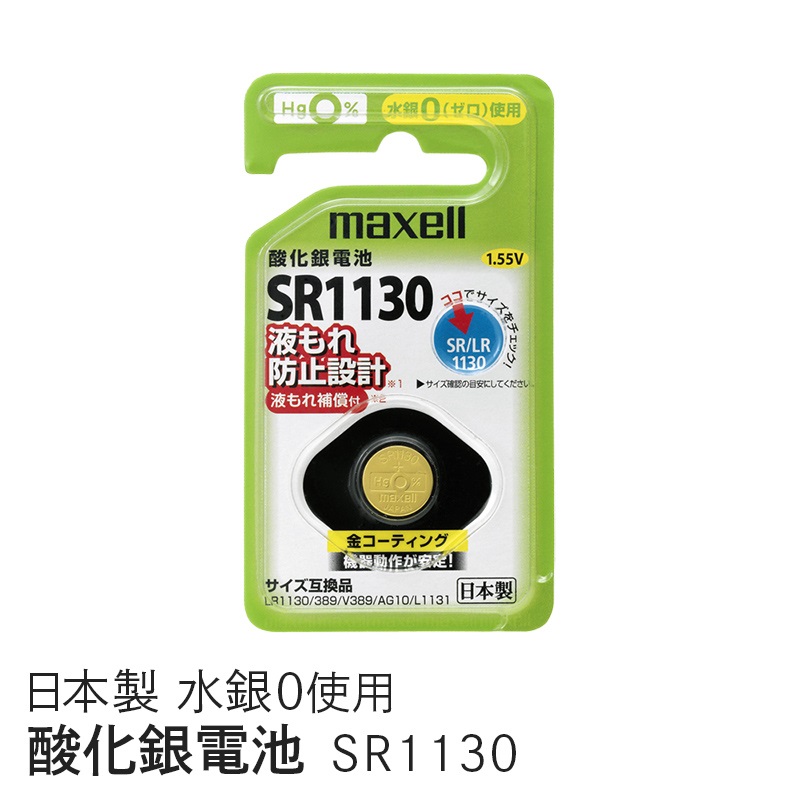 マクセル maxell 酸化銀電池 (1個パック） SR1130 1BS C