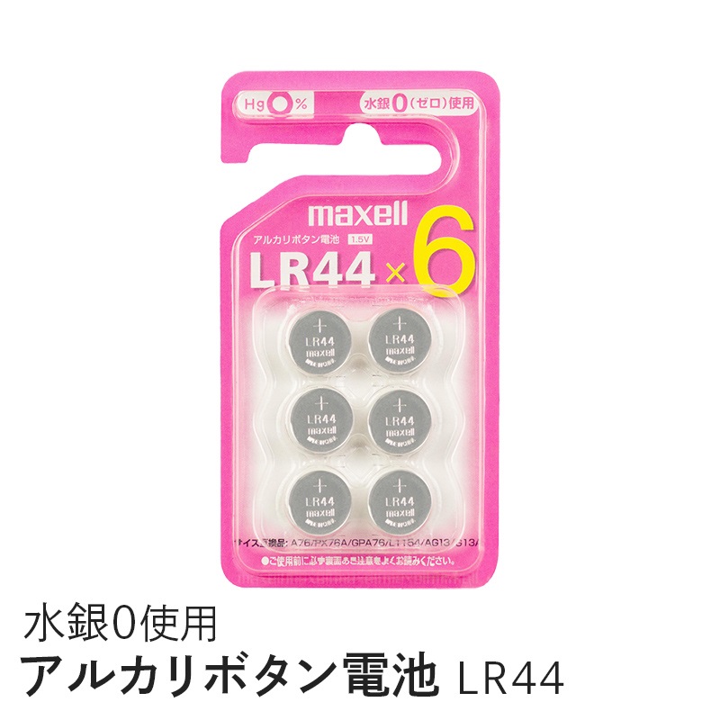 マクセル maxell アルカリボタン電池 (6個パック） LR44 6BS C