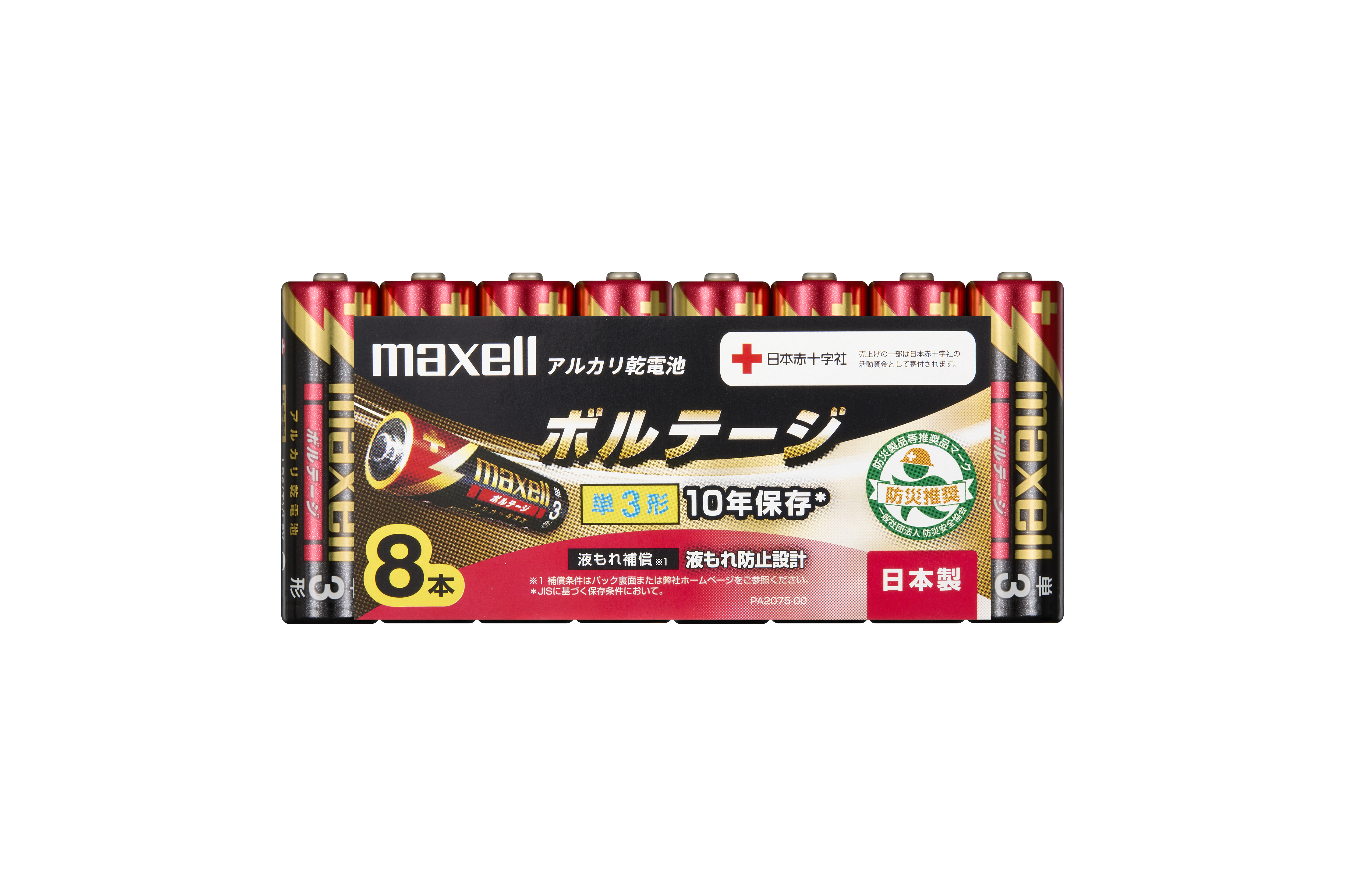 マクセル maxell アルカリ乾電池「ボルテージ」 単3形 （8本パック） LR6(T) 8P
