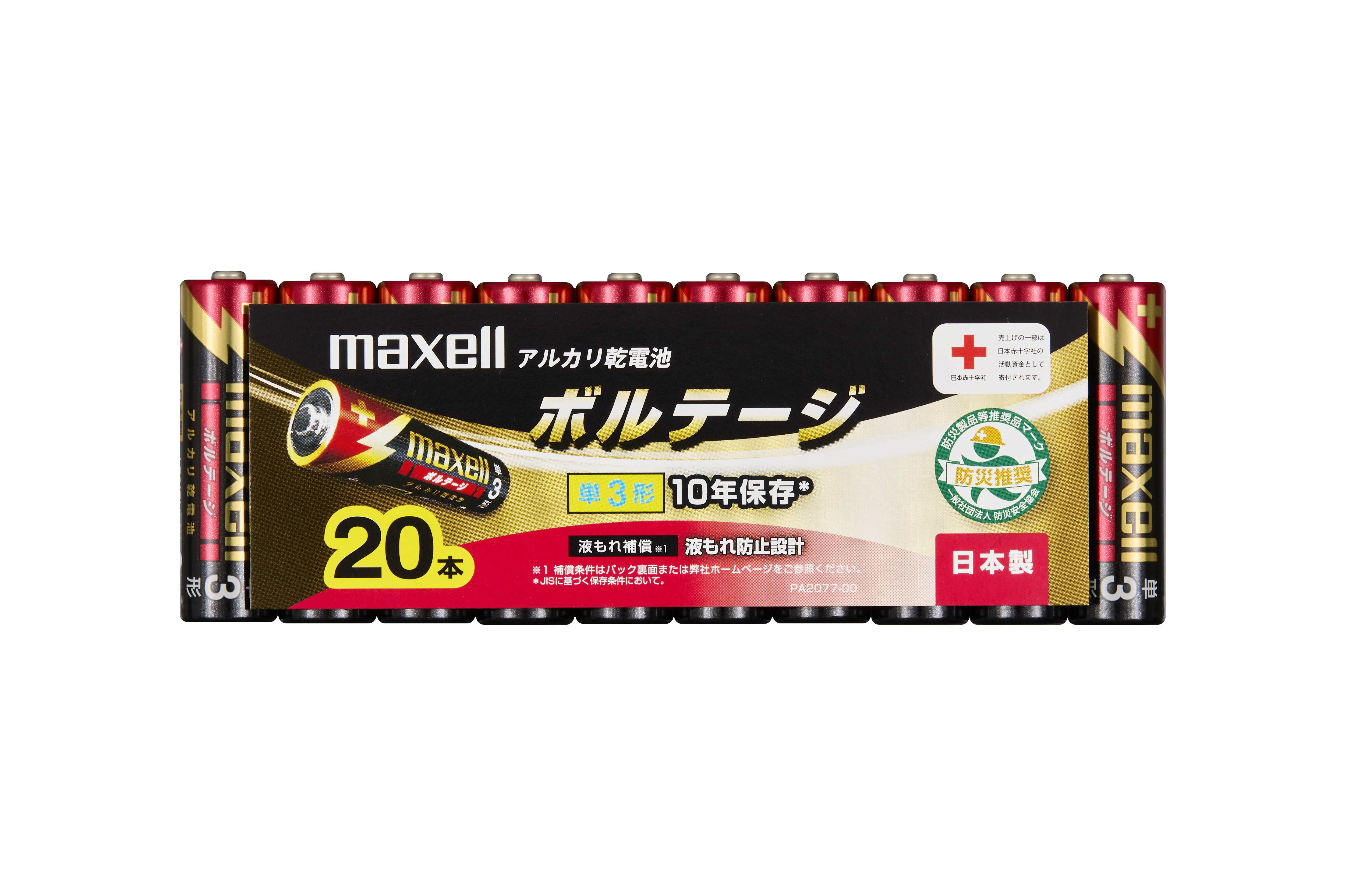 マクセル maxell アルカリ乾電池「ボルテージ」 単3形 （20本シュリンクパック） LR6(T) 20P