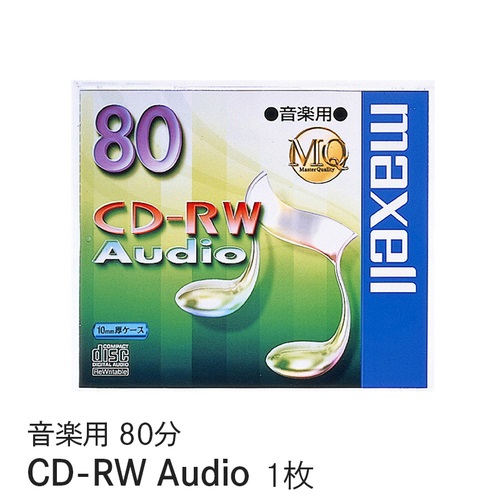 マクセル maxell 音楽用CD-RW MQシリーズ 80分 1枚パック CDRWA80MQ.1TP 【録音用】【CD-RW Audio】