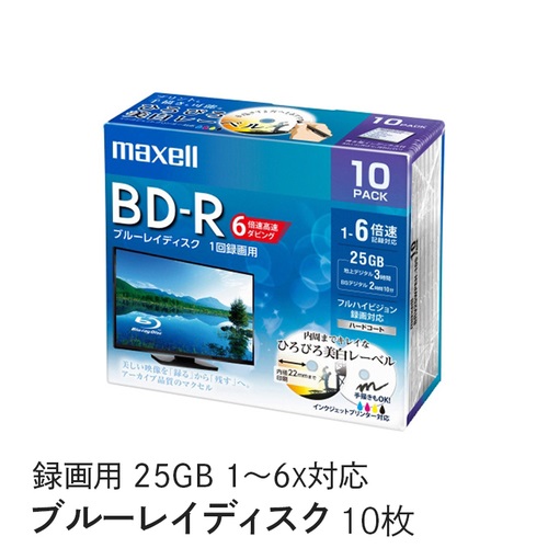 マクセル maxell 録画用 BD-R 1-6倍速対応 インクジェットプリンター対応 ひろびろ美白レーベル 片面１層（25GB）10枚 BRV25WPEH.10S