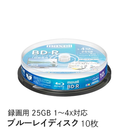マクセル maxell 録画用 BD-R 1-4倍速対応 インクジェットプリンター対応 ひろびろ美白レーベル 片面１層（25GB） 10枚スピンドルケース BRV25WPE.10SP