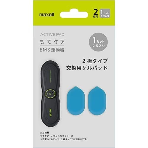マクセル maxell もてケア 交換用ゲルパッド 2極タイプ用 1セット (2枚入) MXES-200GEL1P EMS運動器 もてケア MXES-R200YG用