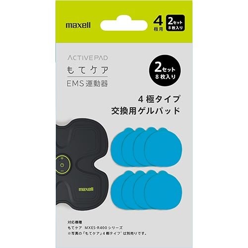マクセル もてケア 4極タイプ用 交換用ゲルパッド MXES-400GEL2P