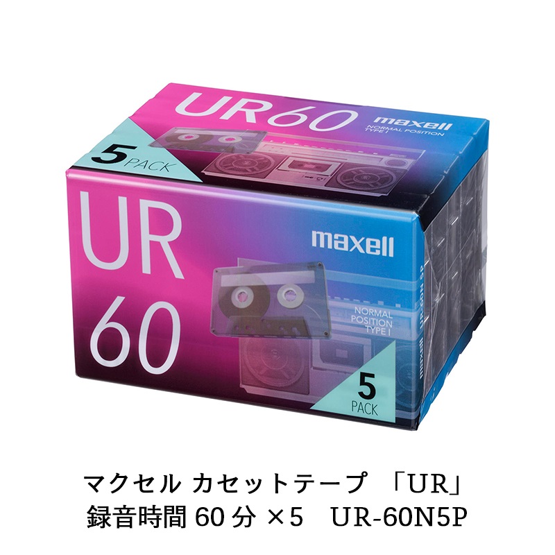 マクセル 録音用カセットテープ 60分 5巻 URシリーズ UR-60N 5P