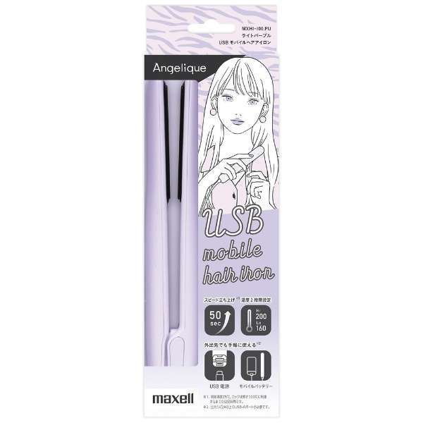 マクセル USBモバイルヘアアイロン Angelique ライトパープル MXHI-100(PU)