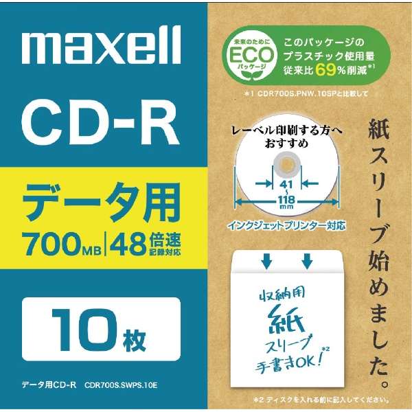 マクセル データ用 CD-R エコパッケージ ホワイト 10枚 700MB インクジェットプリンター対応 CDR700S.SWPS.10E