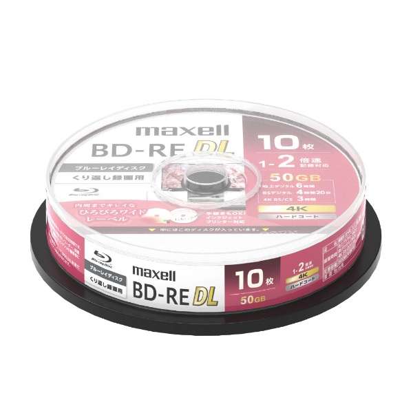 マクセル 録画用 BD-RE DL スピンドルパック ホワイト 10枚 50GB インクジェットプリンター対応 BEV50WPG.10SP