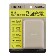 マクセル Maxell  USB Type-C対応モバイルバッテリー 5000mAh 薄型コンパクト ベージュ　MPC-CE5000BE