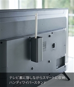 山崎実業 テレビ裏ハンディワイパースタンド  4992