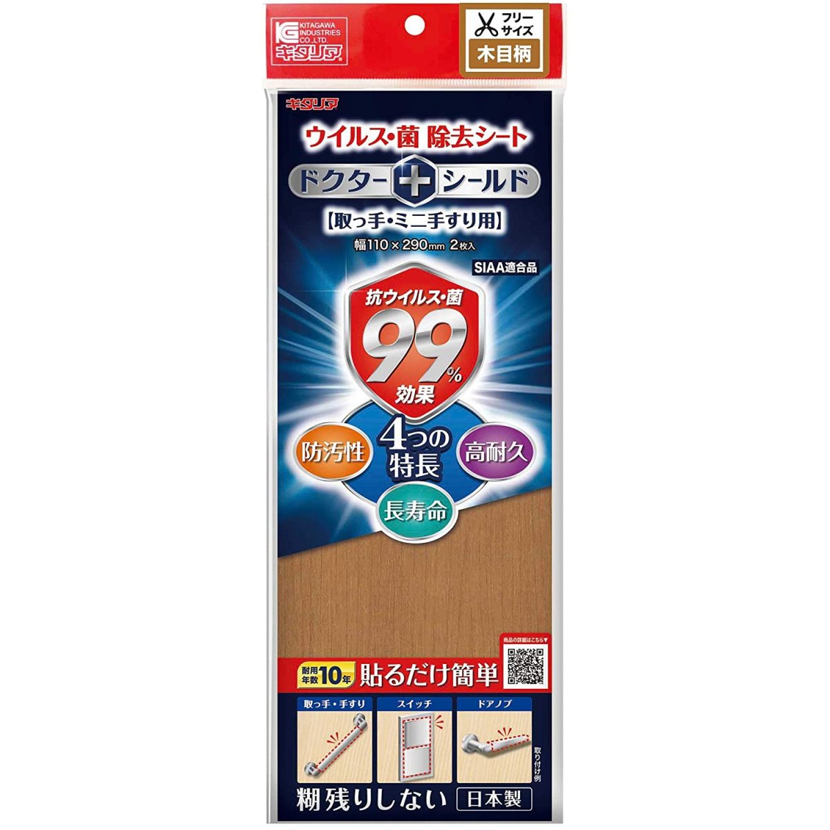 北川工業 ドクターシールド 取っ手・ミニ手すり用 KGMLP-1129-405 BE