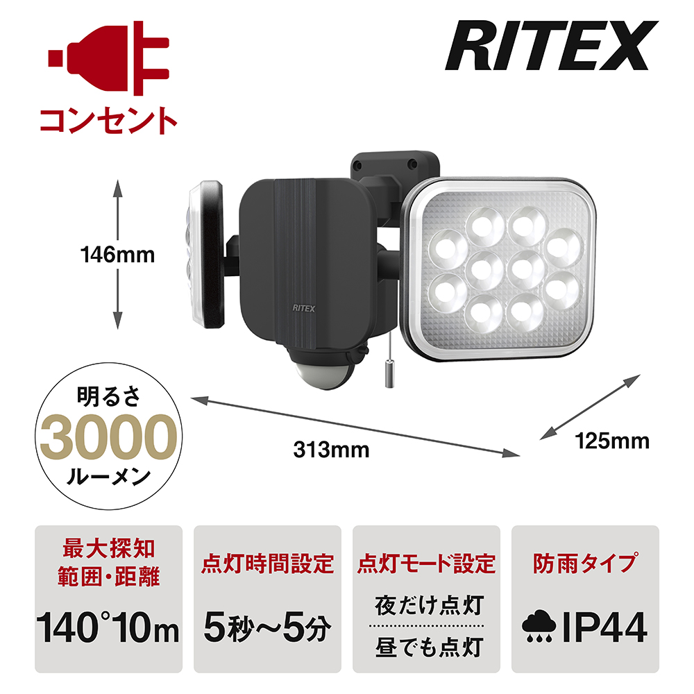 ムサシ RITEX 14W×2灯 フリーアーム式LEDセンサーライト LED-AC2028