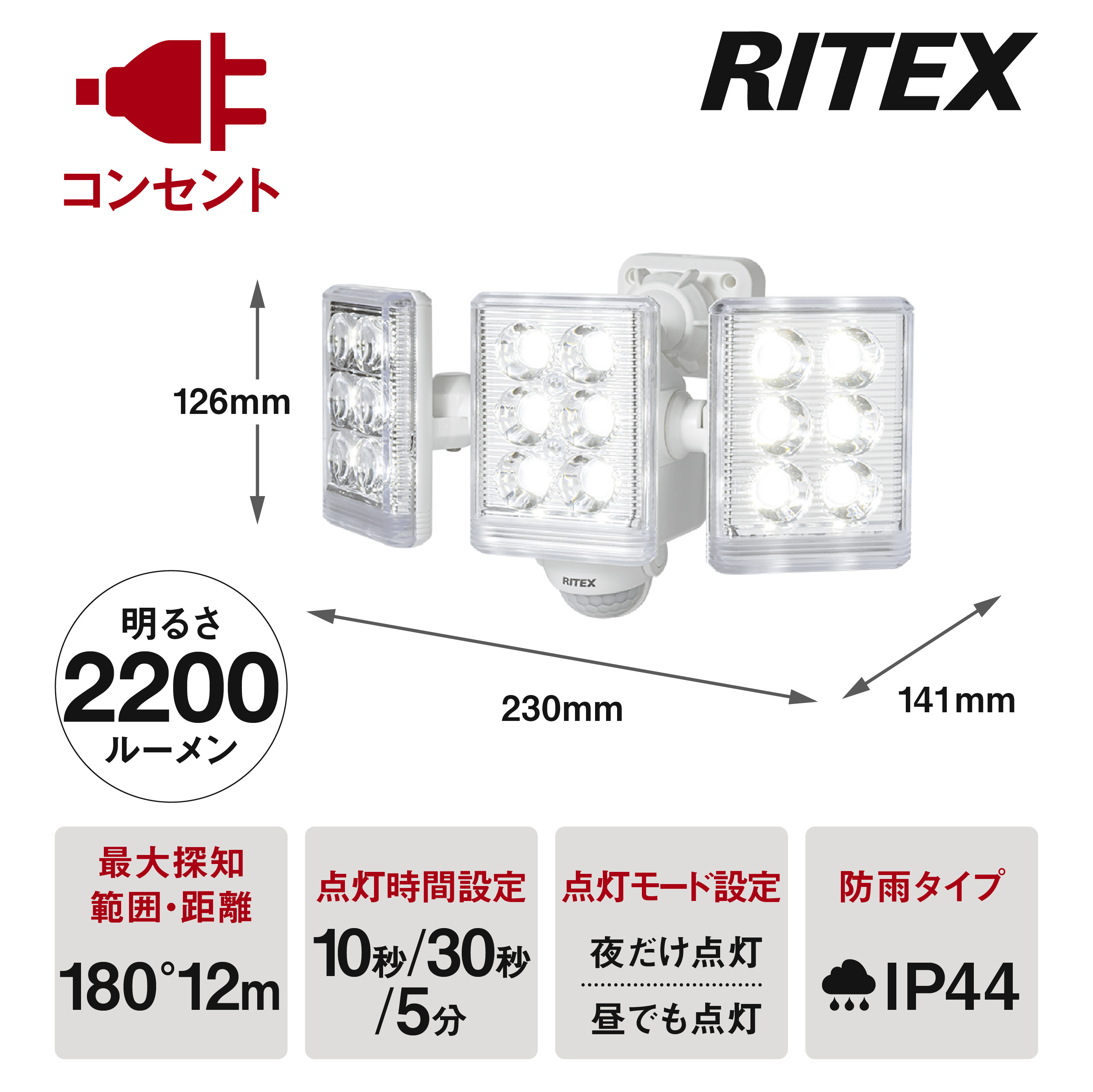 ムサシ 9W×3灯 フリーアーム式LEDセンサーライト リモコン付 LED-AC3027
