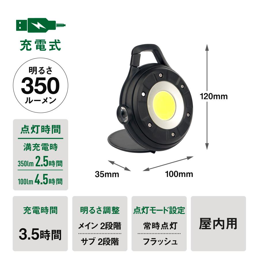 ムサシ　充電式マルチLEDライト　5W丸形　COB-WL002
