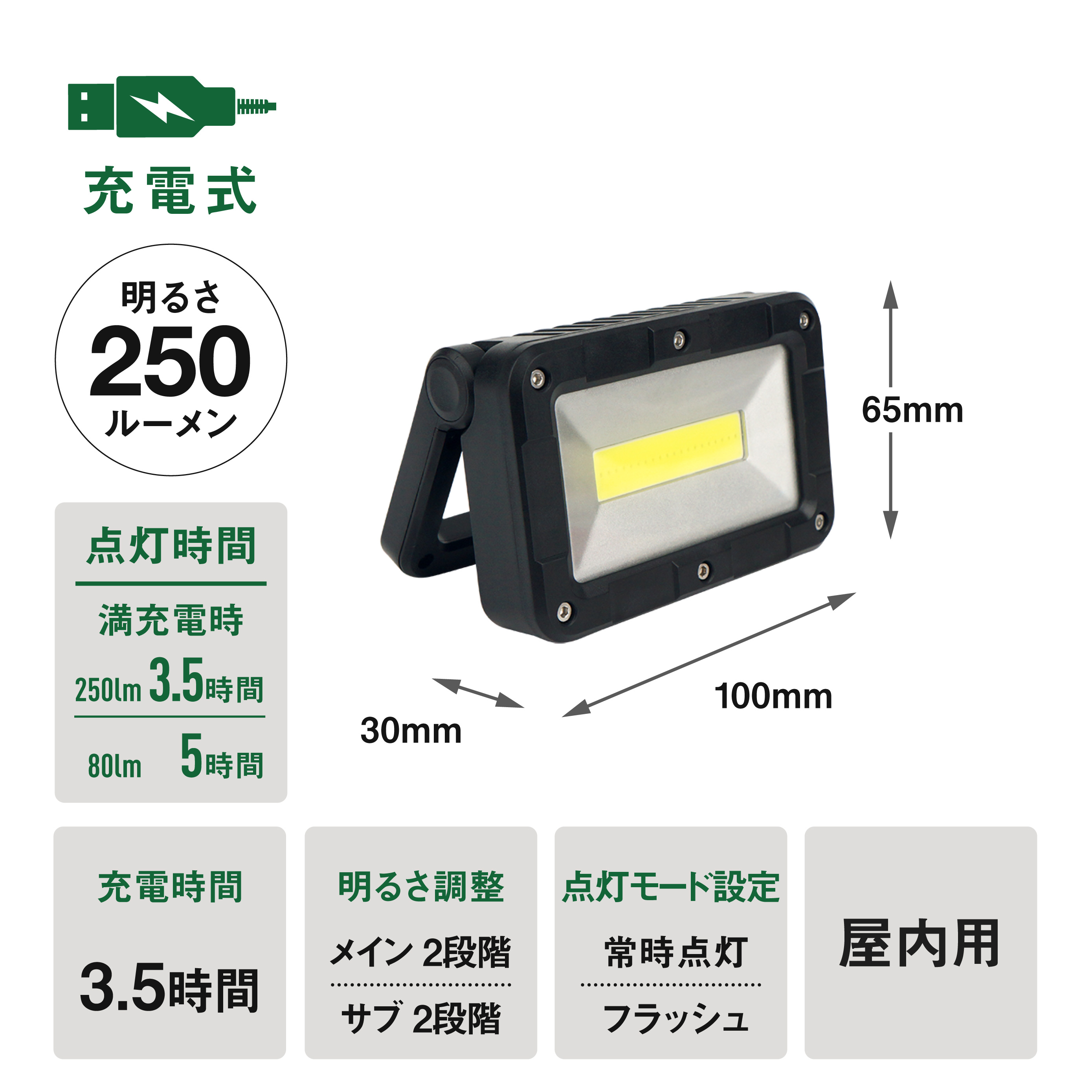ムサシ　充電式マルチLEDライト　5W角型　COB-WL003