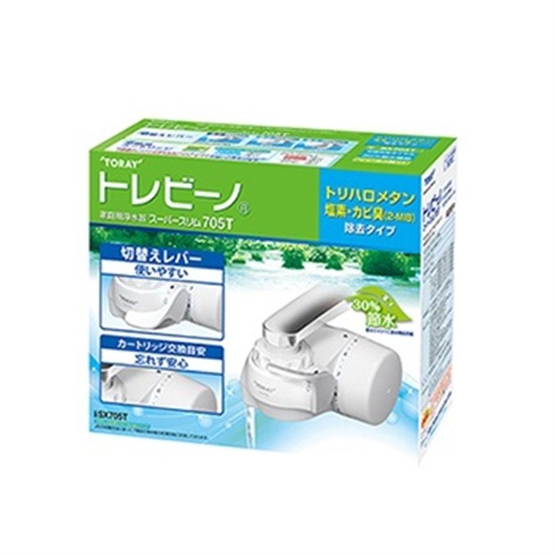 東レ トレビーノ　蛇口直結型 浄水器 スーパーシリーズ SX705T