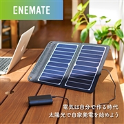 アピックス ソーラーパネル ソーラー充電器  AEC-10W