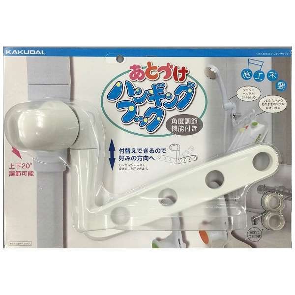 カクダイ 後付式ランドリーフック 353-625-WH