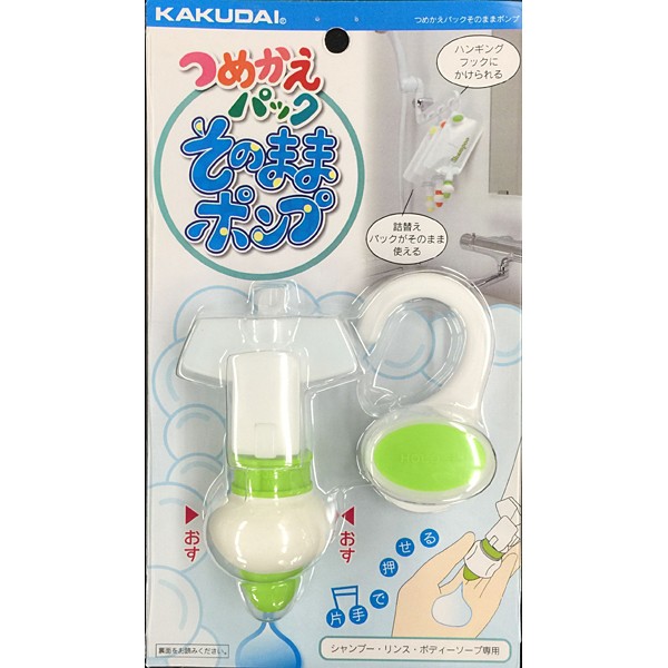 カクダイ つめかえパックそのままポンプ GR 353-622-G