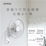 ゼピール フルリモコン式壁掛け扇風機  DKF-J34N